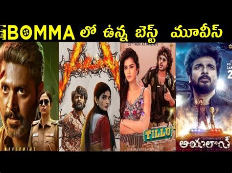 3d movies in telugu ibomma|iBOMMA